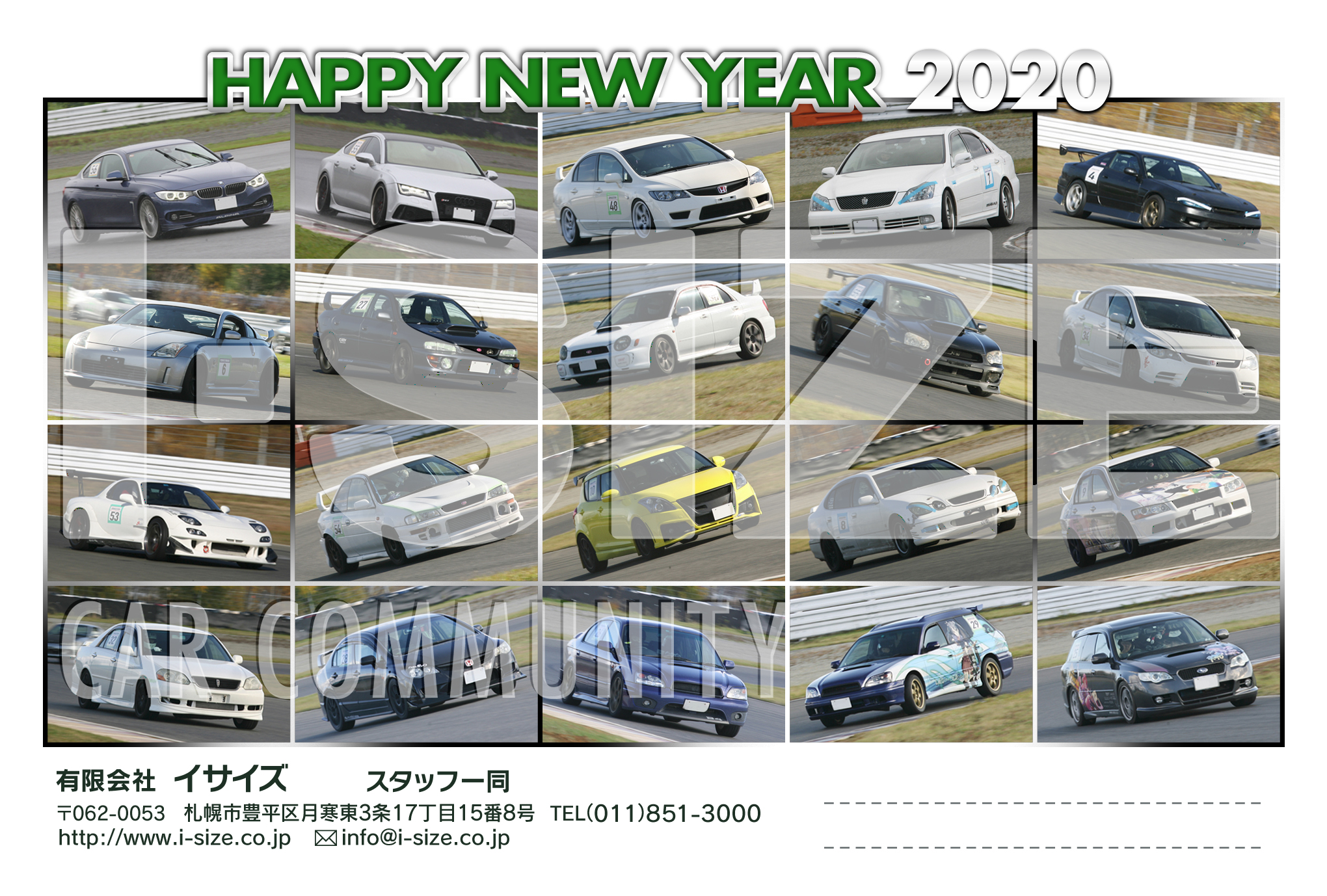 2020,新年,年始,ご挨拶