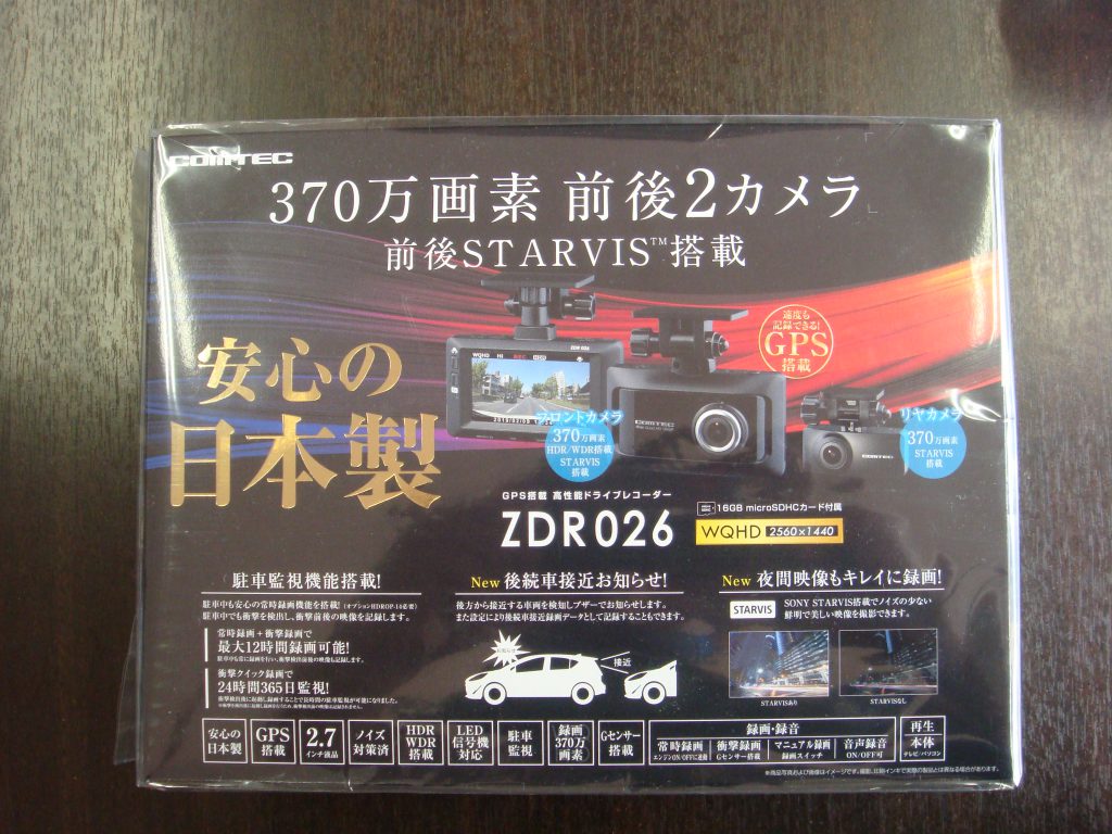 コムテック，ドライブレコーダー，２カメラ，ＺＤＲ－０２６，日本製，